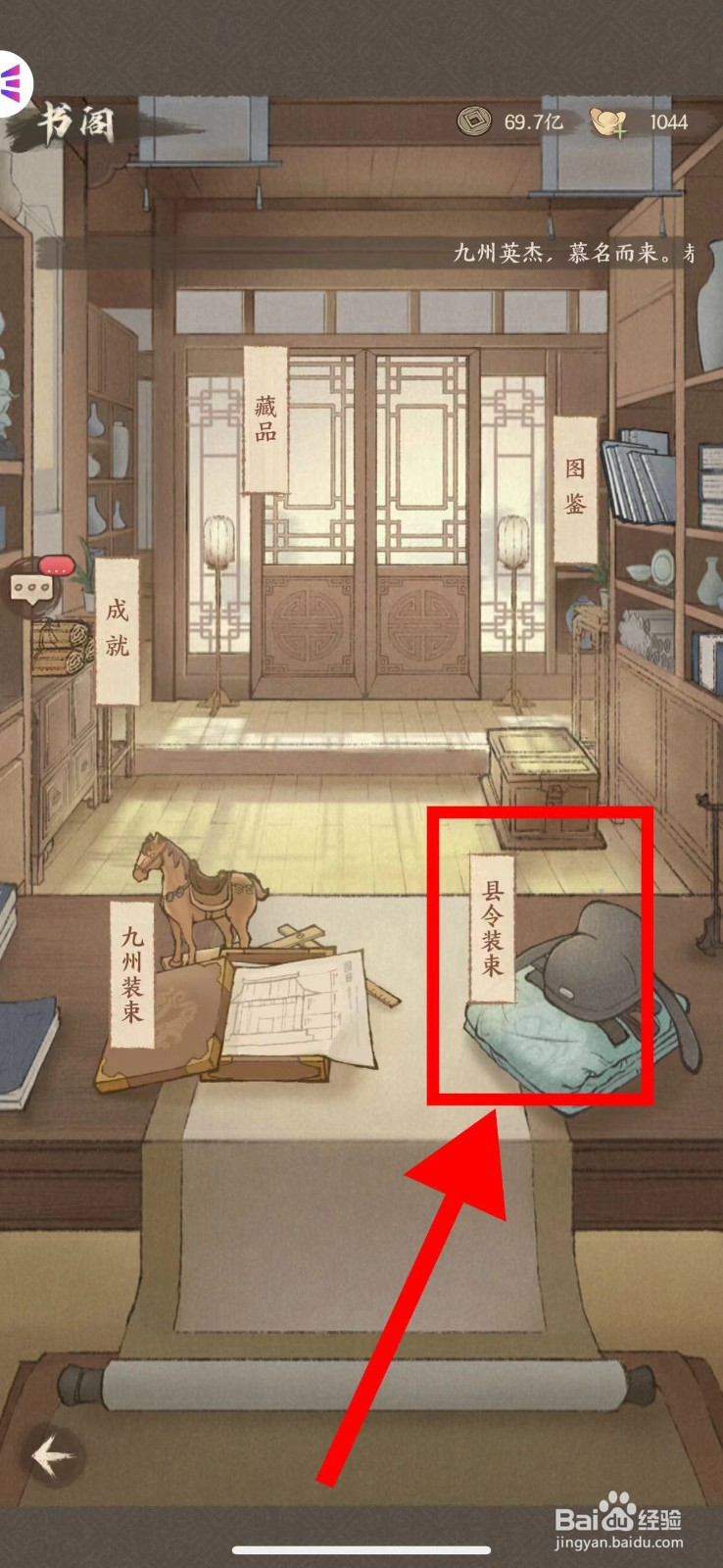 这城有良田怎么更换梁红玉头像