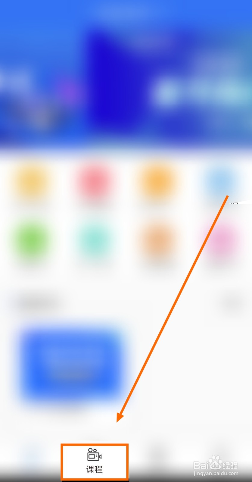 要让大立教育APP跳转到上次播放位置该怎么设置