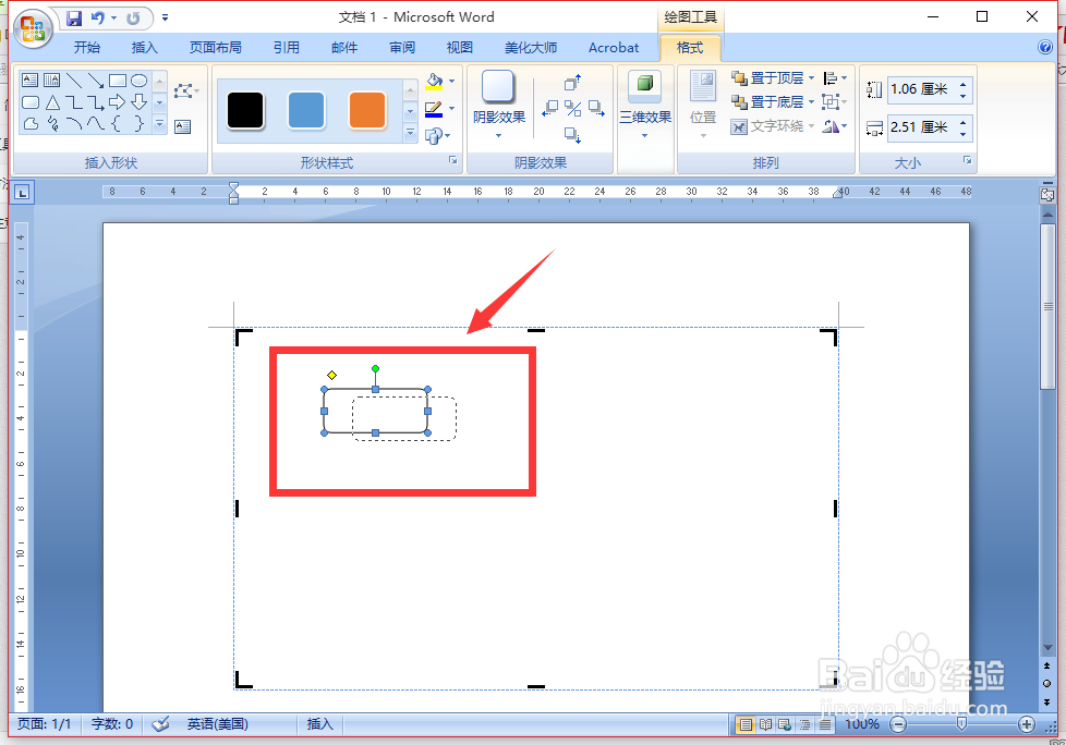 用word2007怎么样来做制作流程图