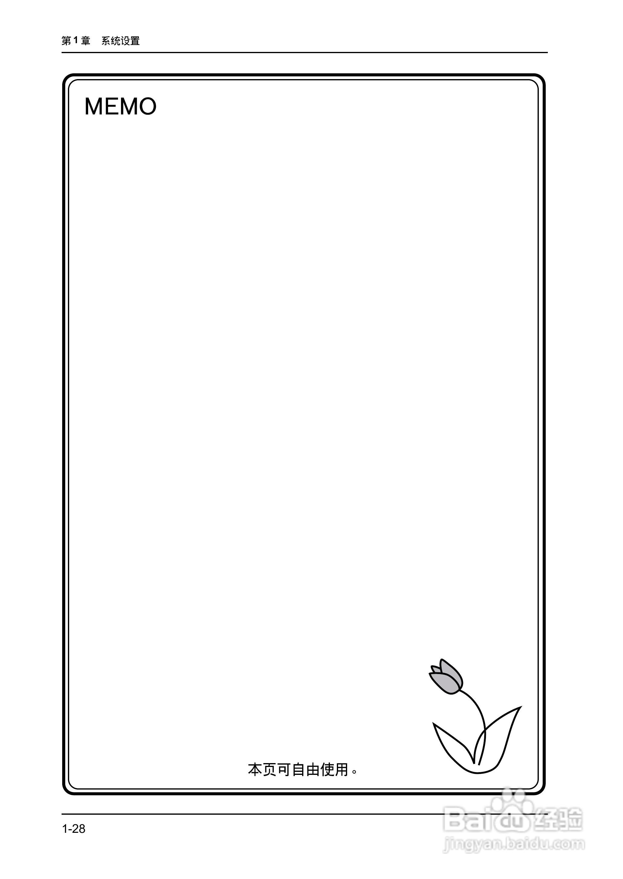 松下UG420H-E变频器使用说明书:[6]