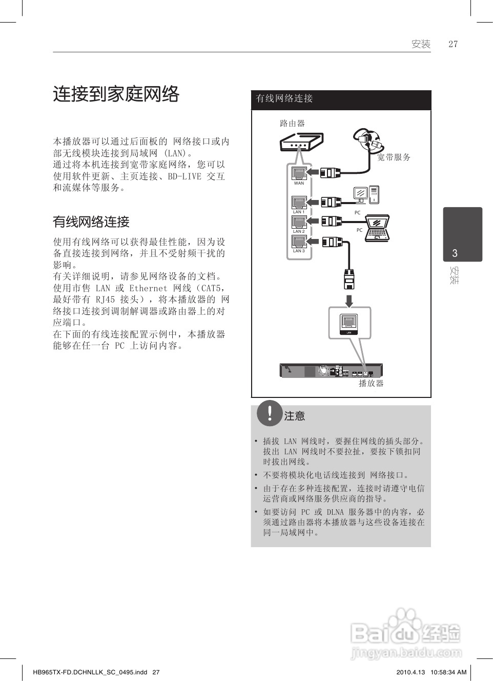 LG HB965TX家庭影院使用说明书:[2]