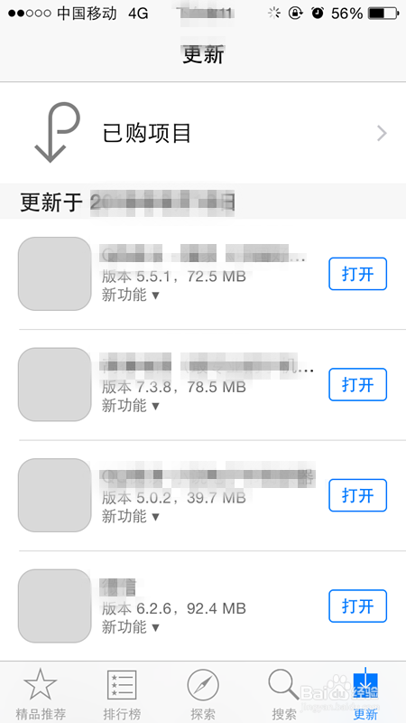 iphone5s 应用程序更新