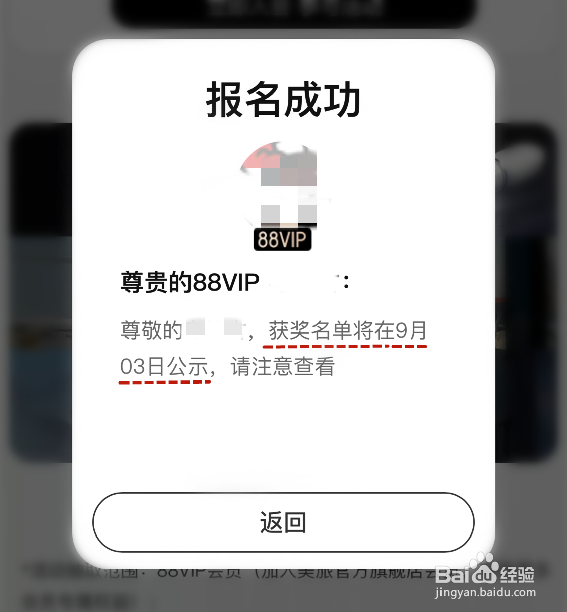 88vip现场观看火箭发射名额在哪抽取
