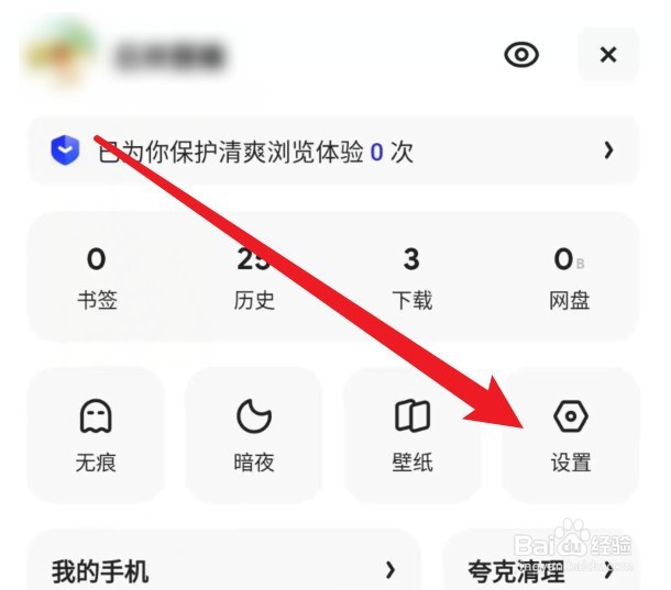 手机夸克怎么找在线客服