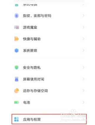 iqoo8怎么设置应用分身？