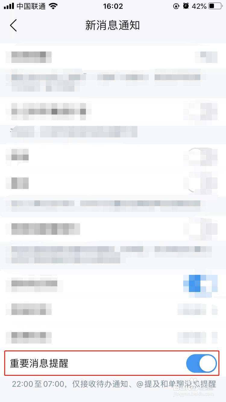 云之家怎样开启重要消息提醒