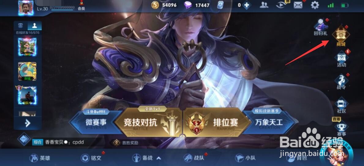 王者荣耀李信一念神魔世冠皮肤怎么获得