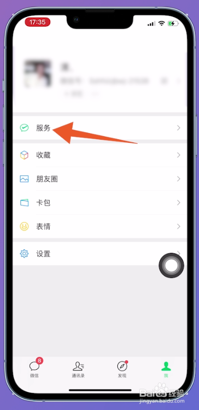 微信零钱转银行卡手续费怎么收