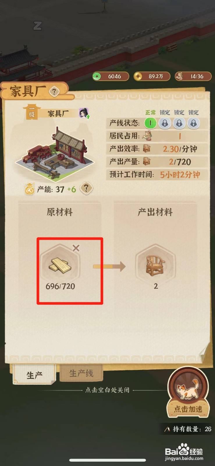 从前有条街如何生产家具