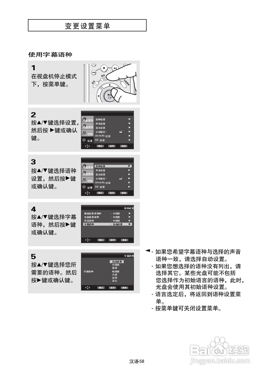 三星DVD-P650K使用说明书:[3]