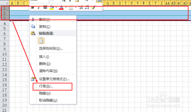 Excel如何制作拼音田字格
