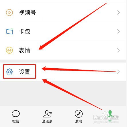 微信怎么操作才能管理多个微信号
