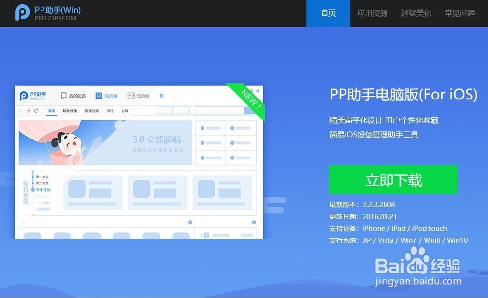 苹果系统更新关闭方法