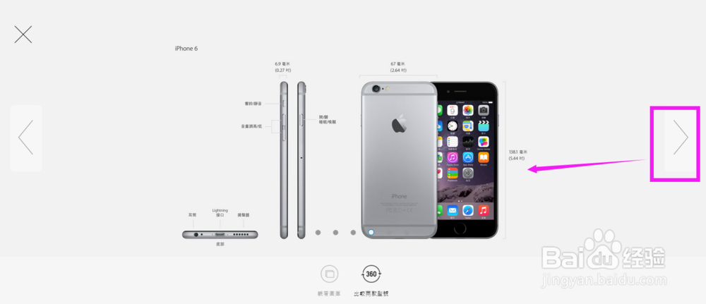 iPhone6香港官网怎么购买