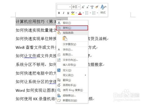 如何在Word文档中创建超链接（三种方法）