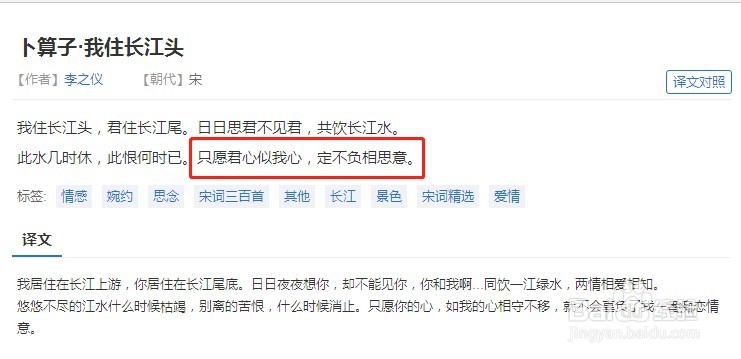 表达爱情的古诗，适合表白