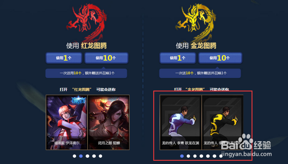 lol盲僧 龙的传人 跃龙在渊怎么获得