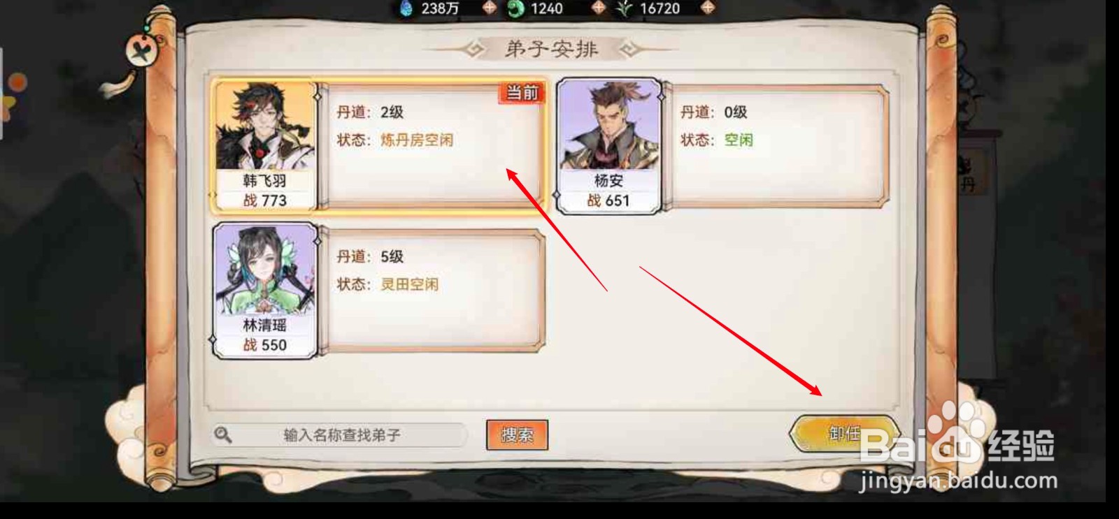 最强祖师如何卸任弟子