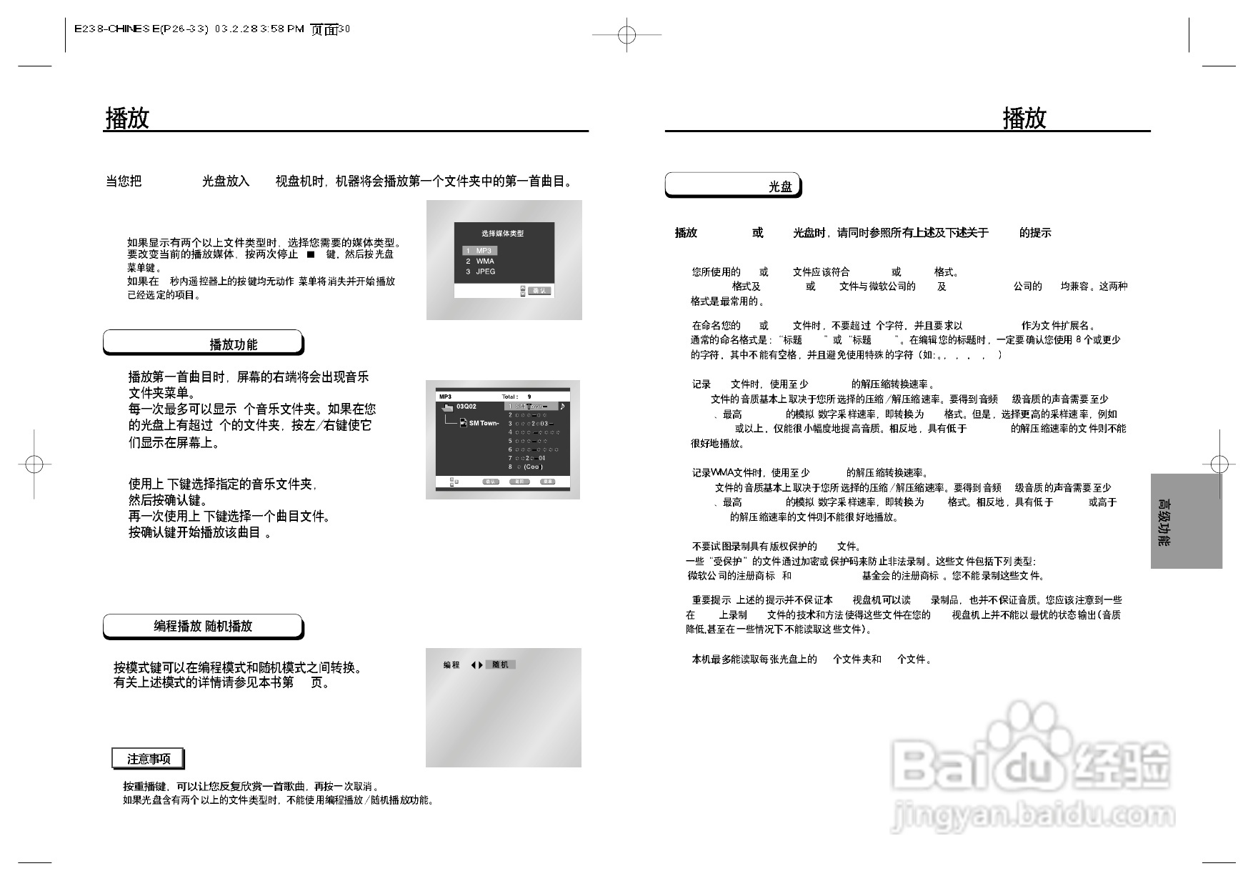三星DVD-E238使用说明书:[1]