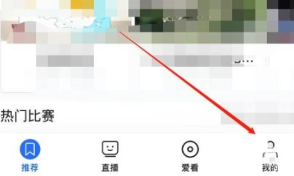 央视影音怎么开启工具栏