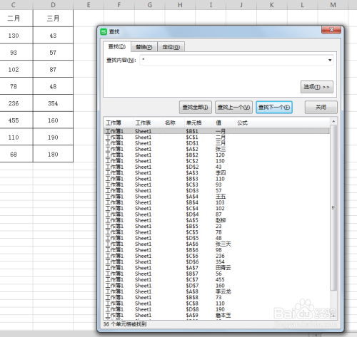 Excel表格中如何找出数据中大于100的数值