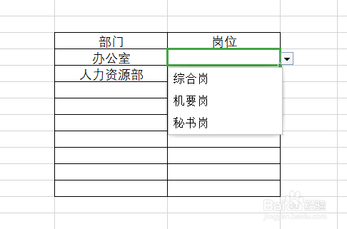 如何让EXCEL表的二级菜单自动匹配一级菜单内容