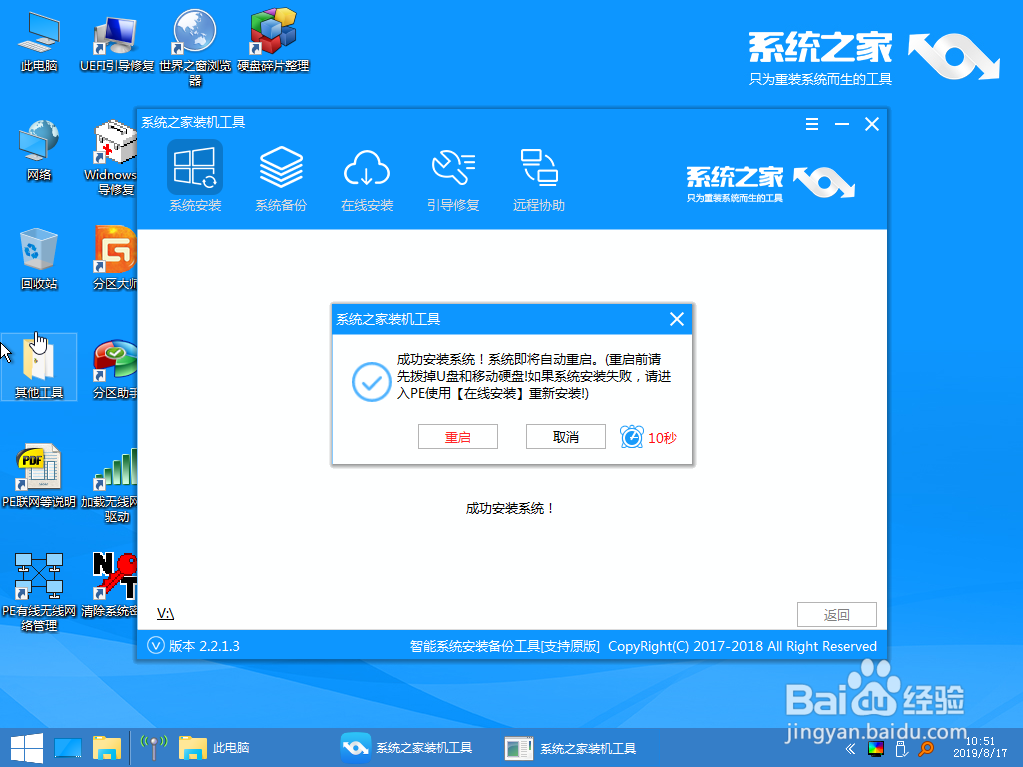 u盘重装系统步骤详解