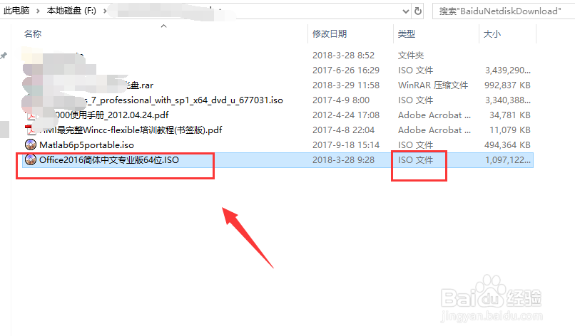 如何使用虚拟光驱软件