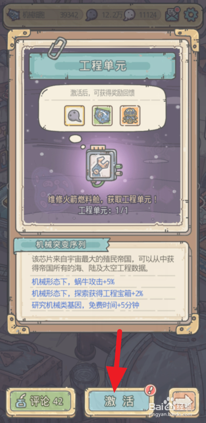 最强蜗牛工程单元如何使用