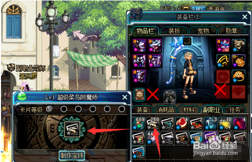 dnf附魔师快速升级