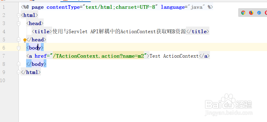 sturts2使用ActionContext获取web资源