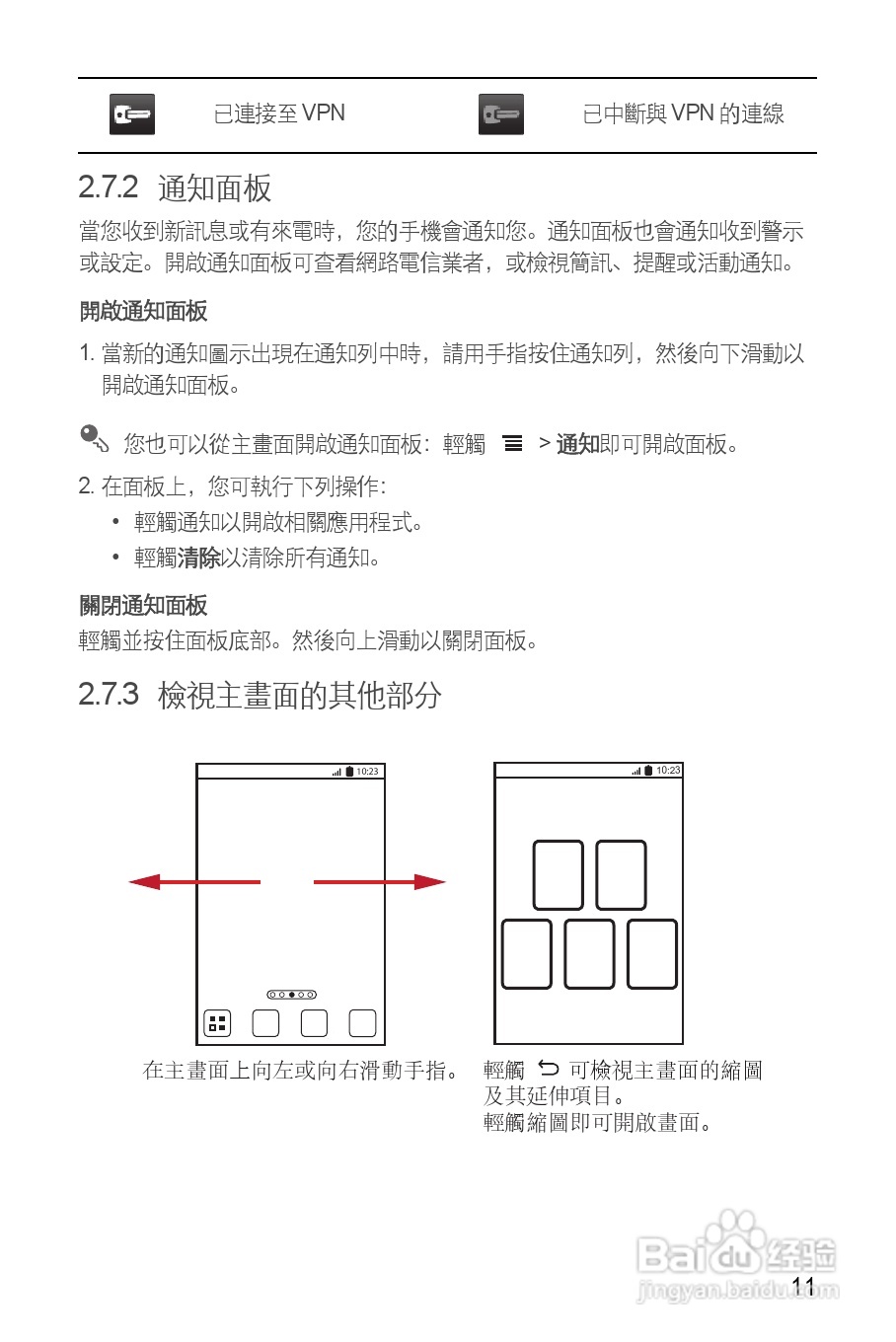 华为 IDEOS Y 200手机说明书:[2]