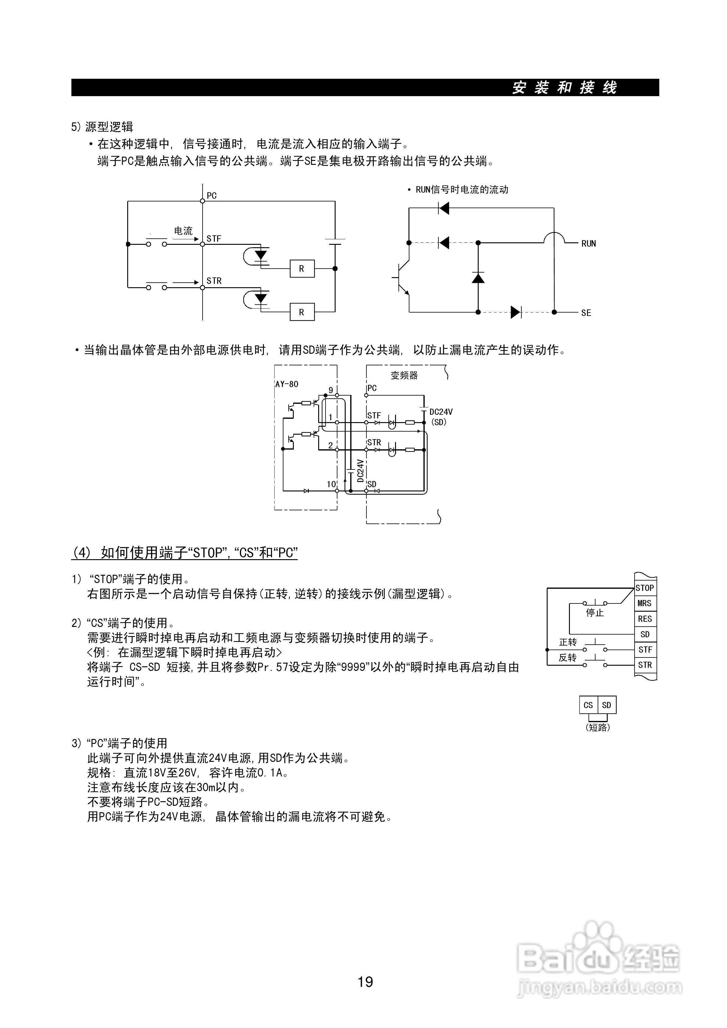 MITSUBISHI FR-F500变频器使用说明书:[5]