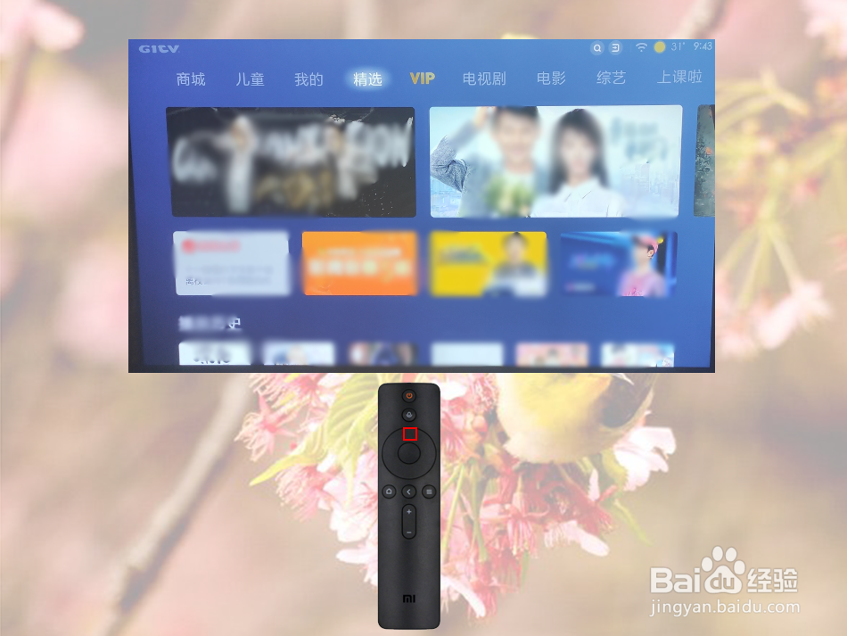 小米电视怎么切换tv