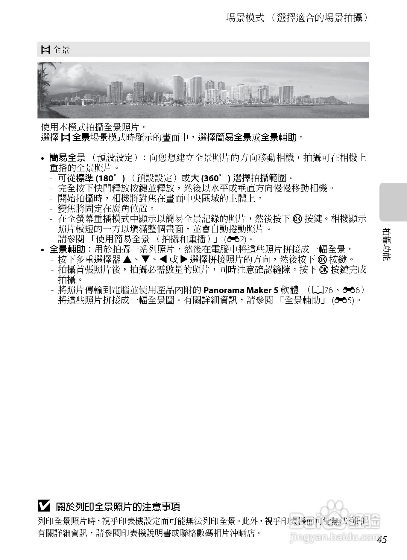 尼康COOLPIX AW100数码相机使用说明书:[7]