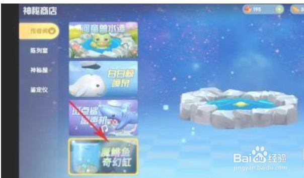 魔枪鱼摩尔庄园怎么钓