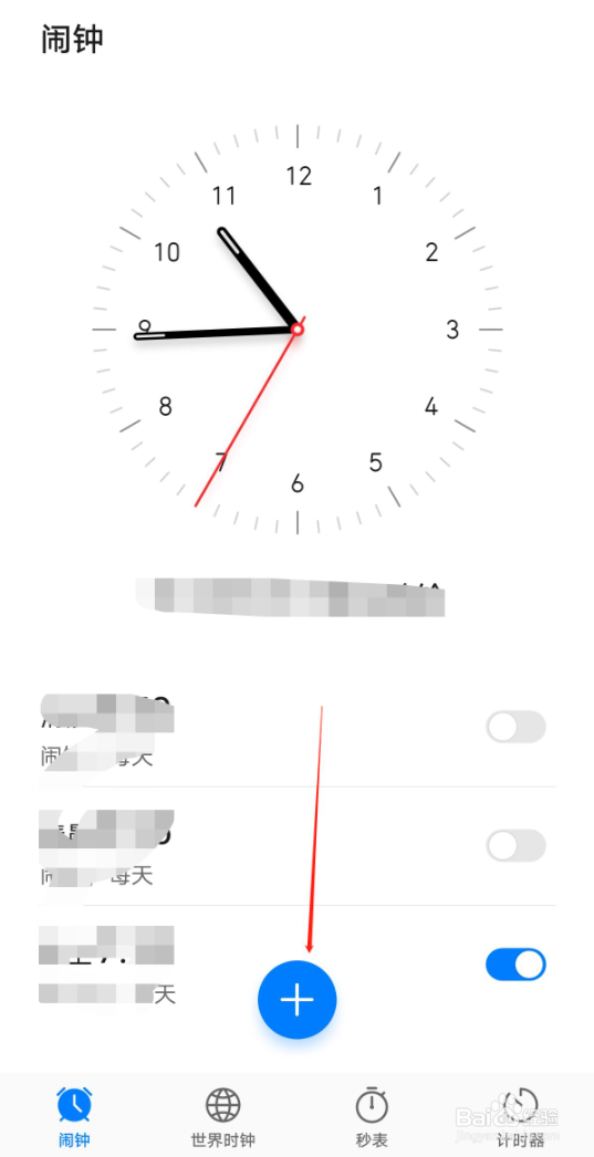 华为P40pro怎么设置闹铃
