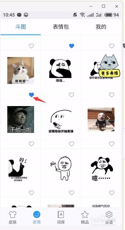 微信怎么添加更多斗图表情呢？
