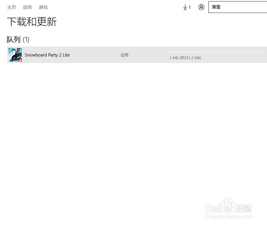win10应用商店怎么用
