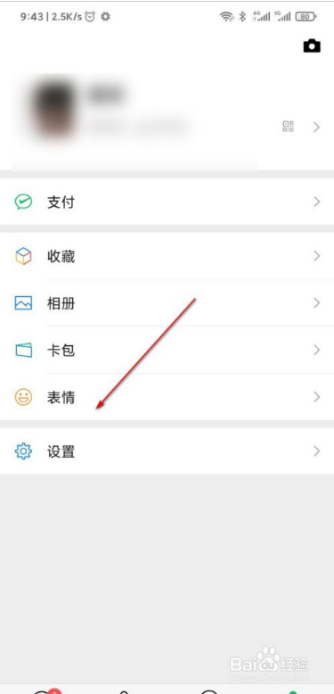 微信为什么没有拍一拍