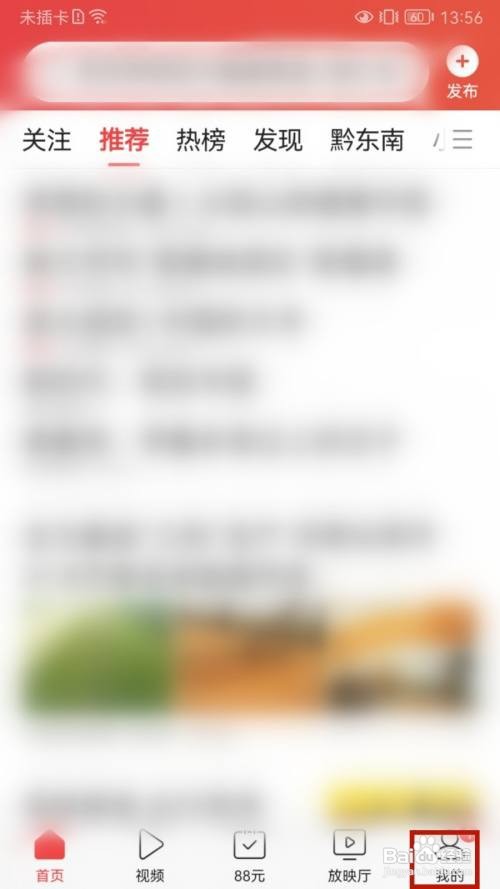 今日头条APP如何设置一键防护？