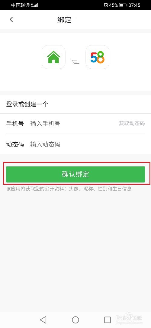 安居客怎么出租写字楼