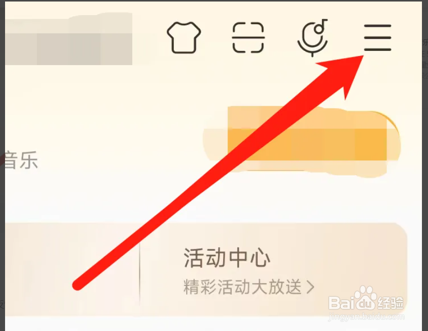 酷我音乐进行帮助与反馈
