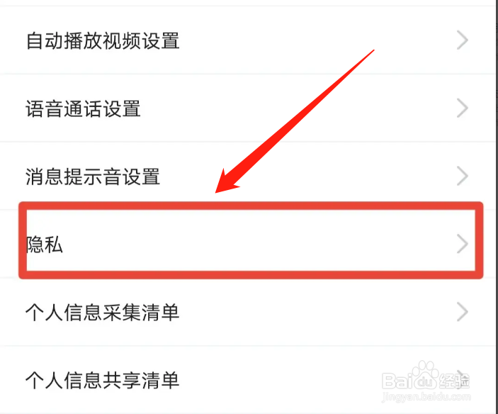 从哪关闭闲鱼APP个性化内容推荐