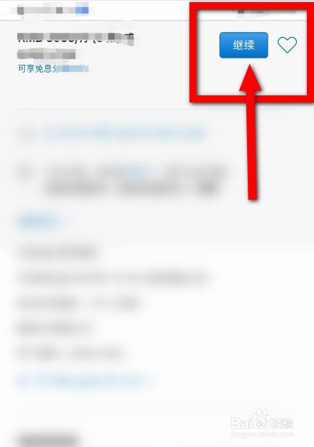 苹果教育如何优惠