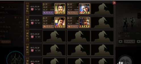 三国志s3开荒攻略