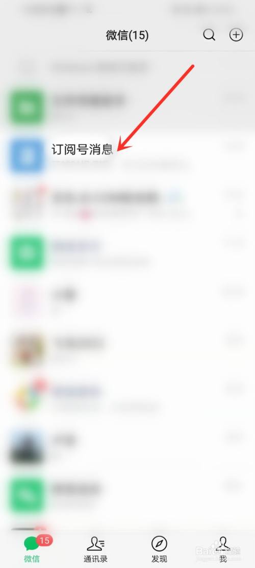 微信关注的公众号直播怎么看