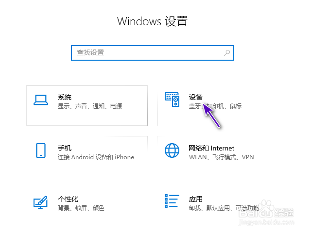 win10怎样设置默认打印机？