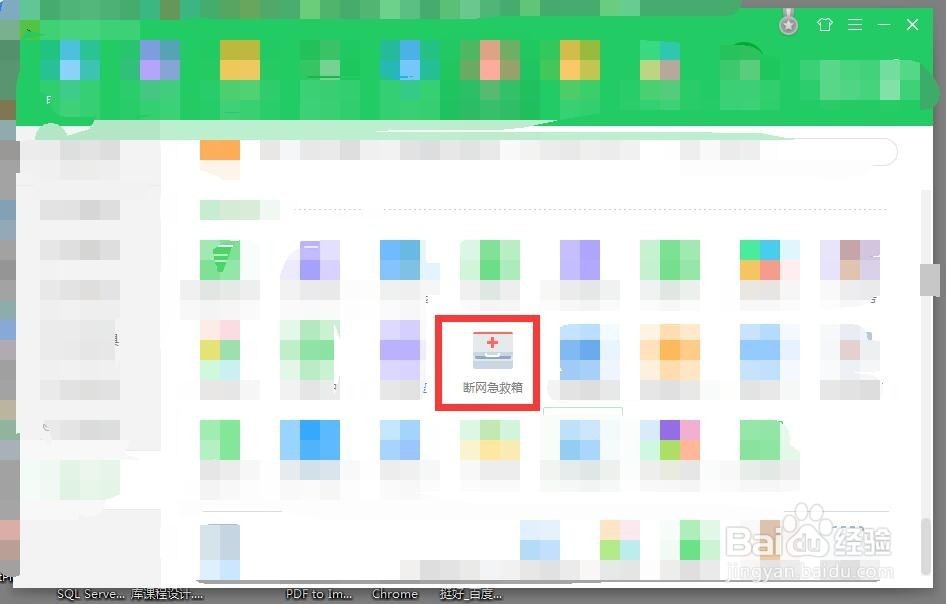 电脑网络连接了却上不了网怎么办