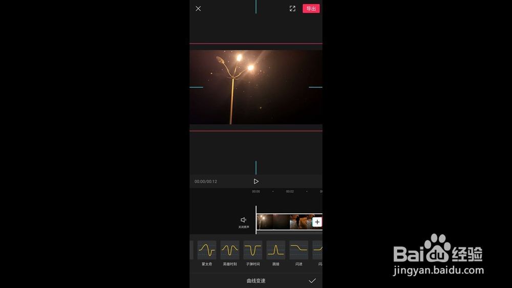 剪映怎么把视频放慢